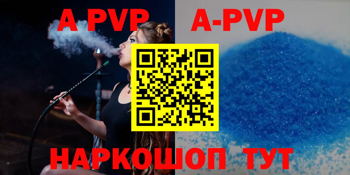 Протвино  Альфа ПВП кристаллы  купить  сайты  A-PVP СК  Вход с VPN 