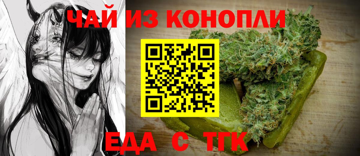 Печенье с ТГК марихуана Протвино