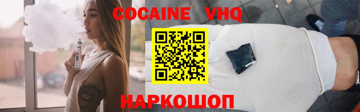 COCAIN 97% Протвино
