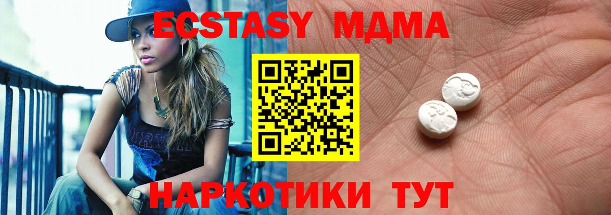 Ecstasy 280мг  ЭКСТАЗИ Дубай  Вход с VPN  Протвино 