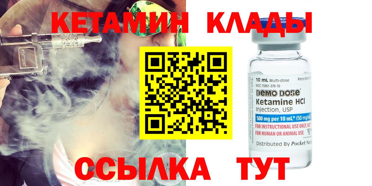КЕТАМИН VHQ  Вход с VPN  Протвино  Кетамин VHQ 