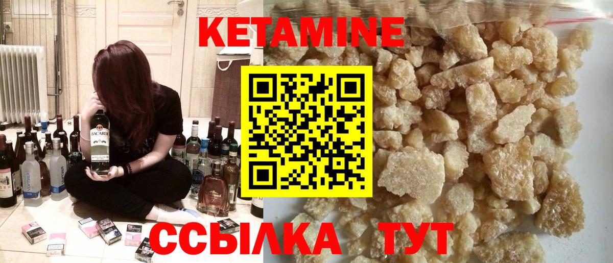 Кетамин ketamine Протвино
