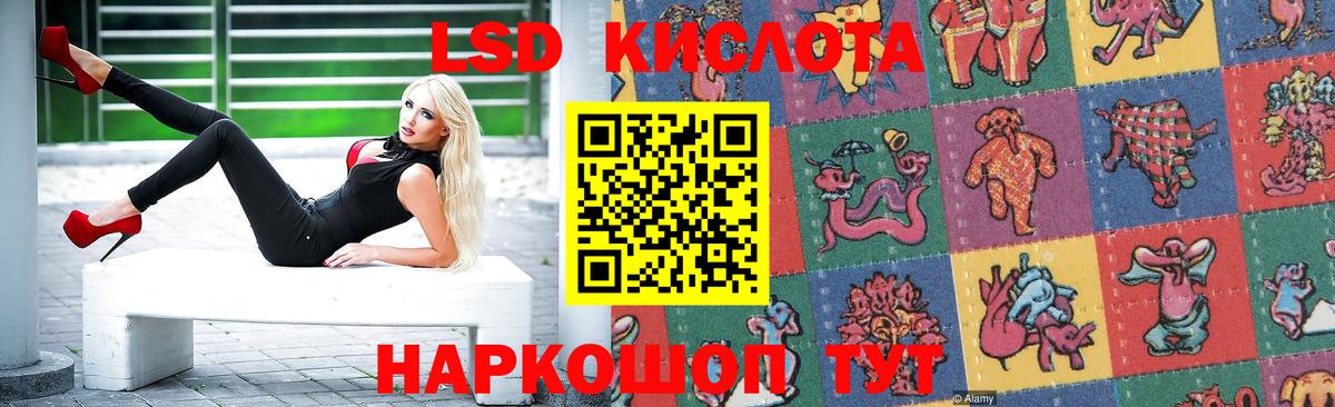 LSD-25 экстази ecstasy Протвино