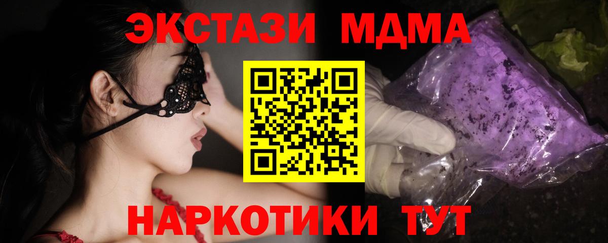 MDMA Molly  MDMA молли  Протвино  Вход с VPN 
