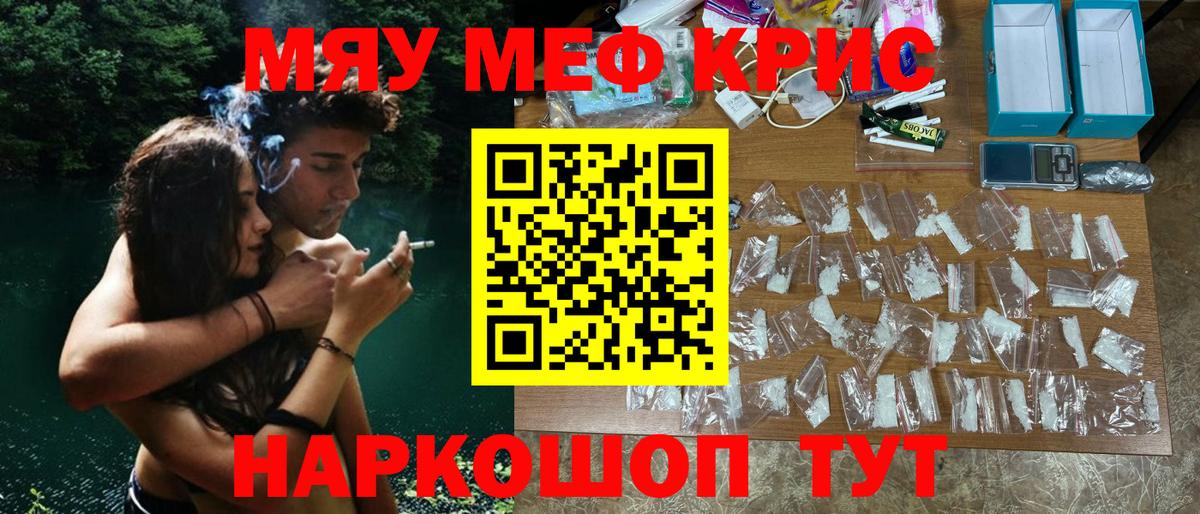 Мефедрон VHQ  МЯУ-МЯУ  Протвино  Вход с VPN  МЕФ 4 MMC 