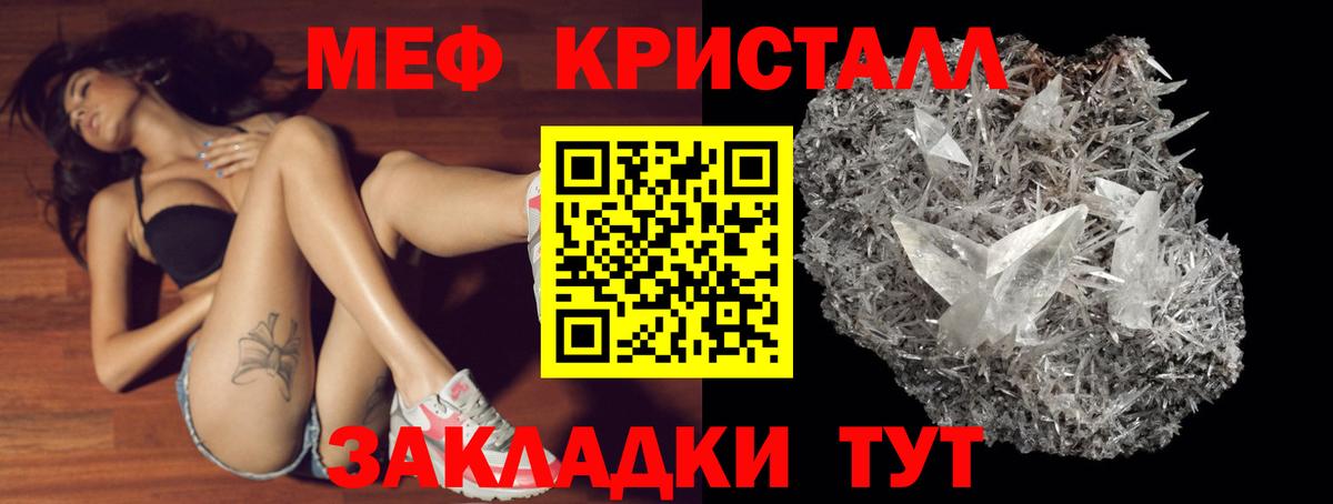 МЕФ кристаллы Протвино