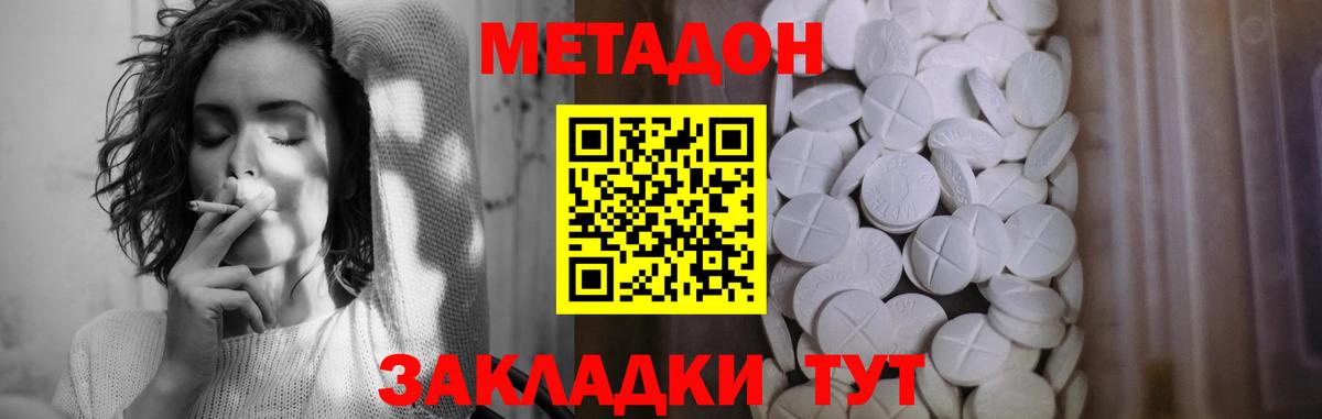 МЕТАДОН VHQ  МЕТАДОН VHQ  Вход с VPN  Протвино 