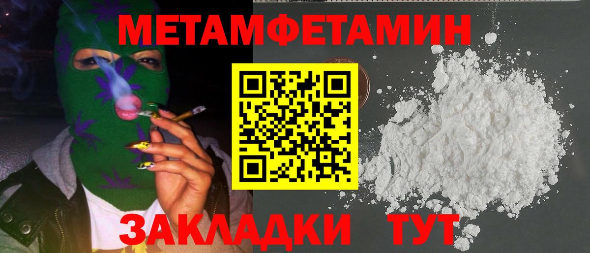Первитин мет  Первитин мет  Протвино  Вход с VPN 