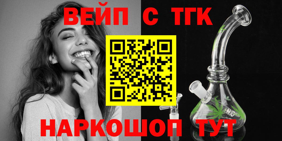 Дистиллят ТГК концентрат Протвино