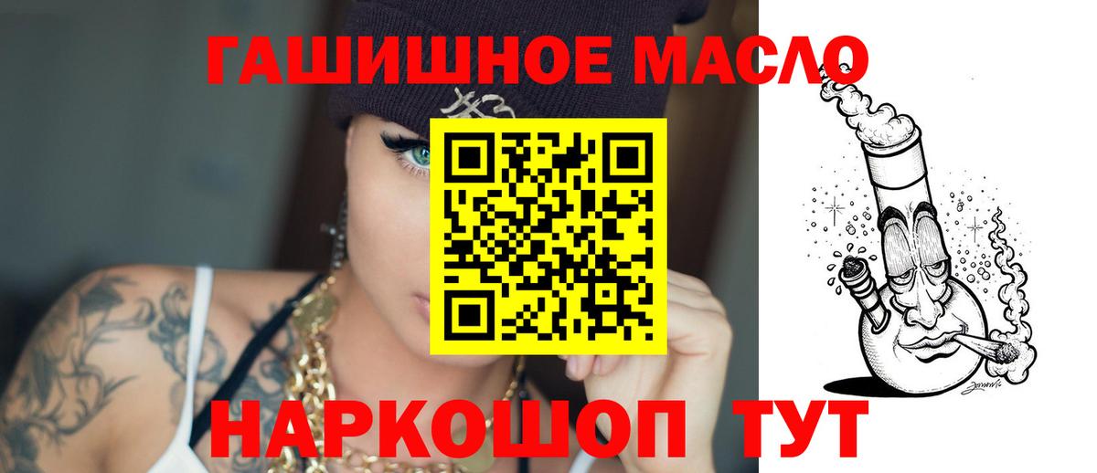 магазин продажи   ТГК концентрат  Вход с VPN  Протвино 
