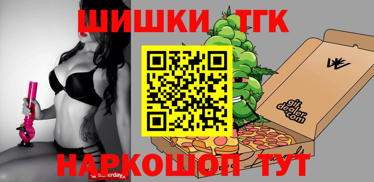Протвино  Бошки Шишки THC 21%  Вход с VPN  Каннабис сатива  Бошки Шишки White Widow 